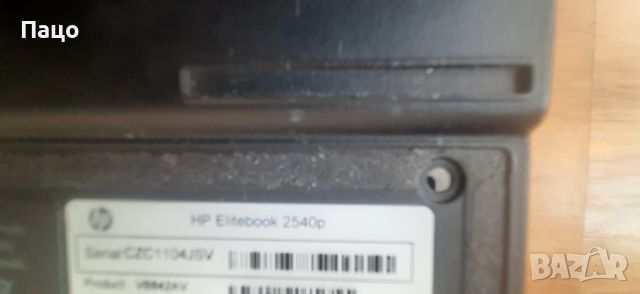 HP EliteBook 2540p, снимка 5 - Части за лаптопи - 46390628