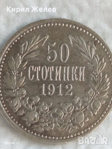 Сребърна монета 50 стотинки 1912г. Царство България Цар Фердинанд първи 34880, снимка 5 - Нумизматика и бонистика - 51487264