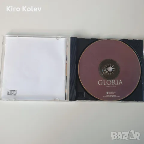 Gloria ‎– Благодаря сд, снимка 2 - CD дискове - 47325464