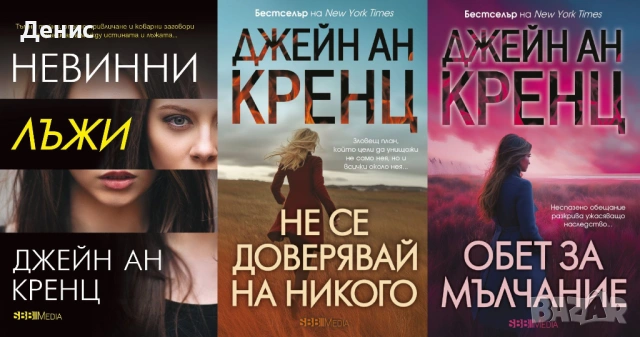 Автори на любовни романи – 03:, снимка 3 - Художествена литература - 54088204