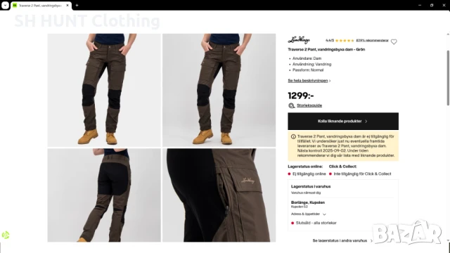 Lundhags TRAVERS ll Stretch Trouser размер 36 / S панталон със здрава и еластична материи - 1351, снимка 2 - Панталони - 51423698