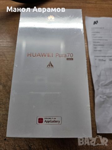 Неразпечатан, нов Huawei Pura 70, 256GB, 12GB RAM, Black, снимка 1 - Huawei - 46371363