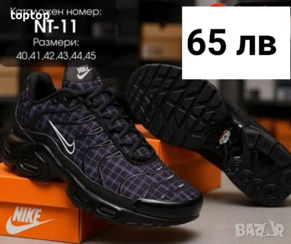 Мъжки Маратонки , снимка 6 - Маратонки - 51670025