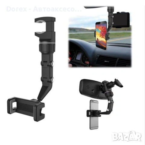 Поставка за телефон 212