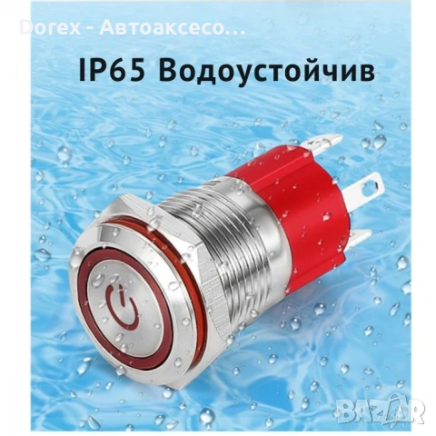 Електрическо Копче - PA1345 - 16MM, снимка 2 - Аксесоари и консумативи - 54165874