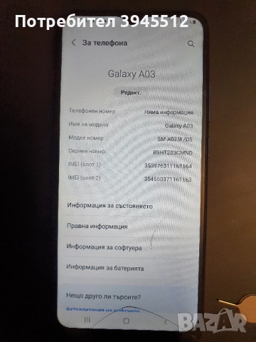 Samsung A03 64/4, снимка 6 - Samsung - 52186516