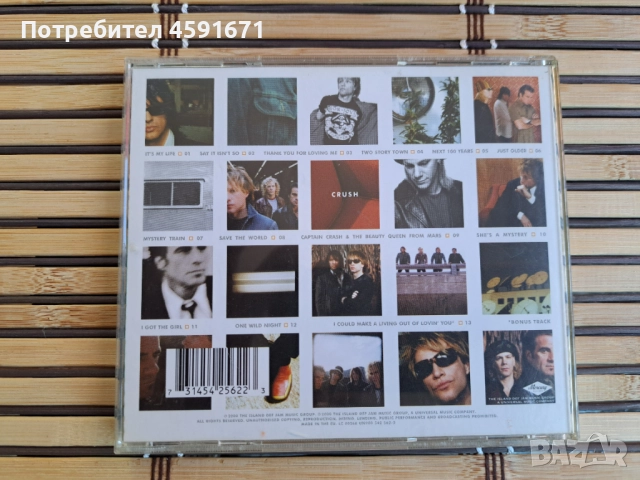 Bon Jovi – Crush, снимка 3 - CD дискове - 51680893