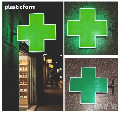 Светещи кръстове за аптека, дрогерия, ветеринар. , снимка 6 - Рекламни табели - 48249518
