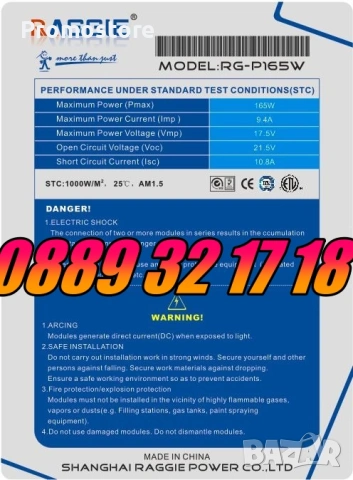 Монокристален слънчев панел 170W, соларен панел 170W, снимка 3 - Други - 54243664