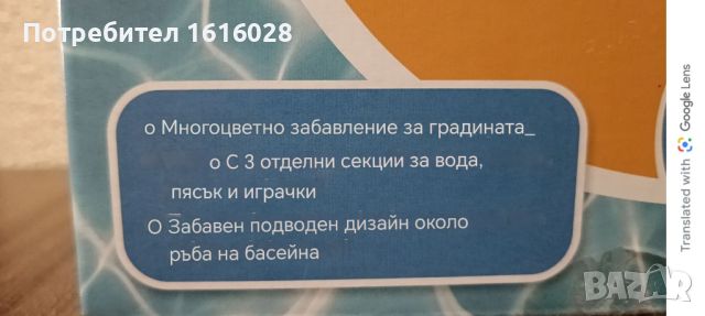 Детски басейн от 3 нива за игра с пясък и вода., снимка 7 - Надуваеми играчки - 45572945