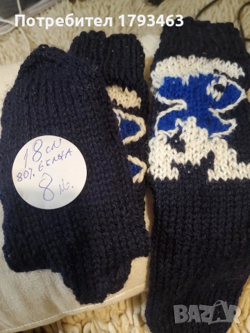 Ръчно плетени детски чорапи от вълна, ходило 15см., снимка 9 - Чорапи - 41115280