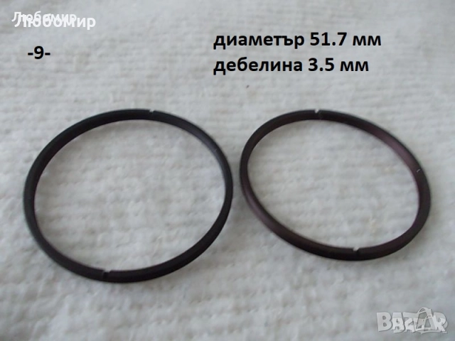 Гривни с резба Carl Zeiss - списък, снимка 9 - Медицинска апаратура - 52098156