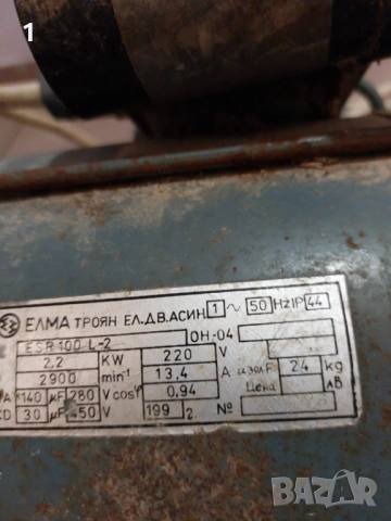 Фуражомелка с монофазен ел. двигател Елма Троян 2,2 kW, 2800 оборота, 24 кг. , снимка 10 - Други машини и части - 52430059