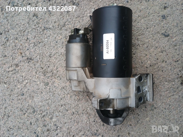 Стартер BMW N47D20 f30,f31,f20,f21,e90/БМВ 316d,318d,320d,116d,118d,120d