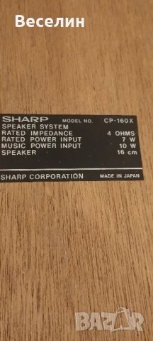 Тонколони Sharp, снимка 4 - Тонколони - 52413037
