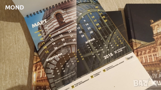 Райфайзенбанк - два тефтера и календар 2018, снимка 12 - Други - 52867033