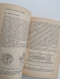 Тръбен хидротранспорт и специални помпи , снимка 2