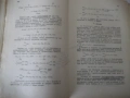 Книга "Учебник по органична химия - Д. Иванов" - 848 стр., снимка 10