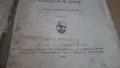 Старинна книга от 1925 г. Der Nibelunge Not - Prof. Dr. W. Golther, снимка 5