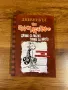 Дневникът на един дръндьо Книга 7: Двама са малко, трима са много, снимка 1
