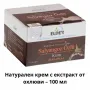 Натурални кремове за тяло – 5 уникални формули за здрава и подхранена кожа (100 мл), снимка 6
