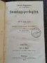 Стари немски книги, журнали от 1905г. и 1935г., снимка 16