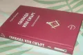 Книги от Румен Василев, изд. Лудите и Зенит. Масонство., снимка 5