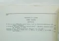 Военноисторически сборник. Кн. 6 / 1984 г., снимка 3