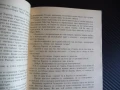 Злодеи дебнат в нощта Едгар Уолъс криминале заплетени нишки само за 1 лев или 50 евро цента :), снимка 2