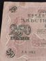Рядка банкнота 250 рубли 1917г. Русия перфектно състояние уникат за КОЛЕКЦИОНЕРИ 44696, снимка 3