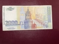 2000 лева 1994 година, снимка 3