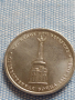 Юбилейна монета 5 рубли 2012г. Русия СРАЖЕНИЕ ПРИ БЕРЕЗИНЕ рядка за КОЛЕКЦИОНЕРИ 43468, снимка 5