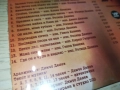 БГ НАРОДНИ ПЕСНИ-ЦД 0610251537, снимка 10
