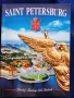Vivat Saint Petersburg  (За живее Санкт Петербург) и Saint Petersburg - 2 цв. албума, англ.език, снимка 7