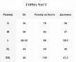 Дамски комплект от две части - V-образно деколте, размери S(36),M(38), L(40/42), снимка 5