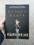 Книги по 6 лева, снимка 7