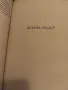 Книга Французкая Новела 1959г., снимка 5