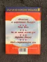 Български народни приказки - Златни зрънца (книги 1-8), снимка 17