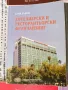 Учебници ВИНС Икономически университет Варна, снимка 10