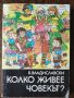 Разпродажба на книги по 3 лв.бр., снимка 2