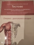 Продавам тестове по анатомия за студенти по медицина , снимка 1