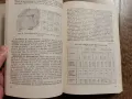 Металознание- академик Ангел Балески-изд 1988г., снимка 8