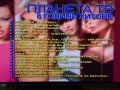 Планета ТВ 8 години хитове, снимка 2