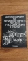 Техническа литература - за любители на електрониката , снимка 11