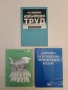 Данъчен процес - Иван Г. Стоянов (1994), снимка 1