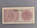 Банкнота - Индонезия - 5 сен UNC | 1964г., снимка 2