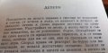 Сезоните на възрастта, или глад за обич - Юлиан Вучков, снимка 2