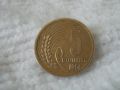 Стара монета 5 стотинки 1951 г., снимка 1 - Нумизматика и бонистика - 45145974