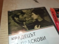 КРАДЕЦЪТ НА ПРАСКОВИ ДВД 2409251446, снимка 8