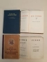 Сочинения. Том 21: Август 1914 - декабрь 1915 - Владимир И. Ленин, снимка 2